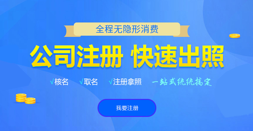 西充悦旭注册公司网