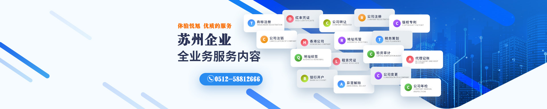 西充悦旭注册公司网